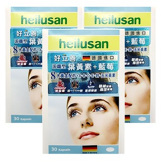 heilusan 好立善 EUREYE葉黃素複方軟膠囊 含葉黃素玉米黃素 維生素A B2 C E 鋅, 30顆, 3盒