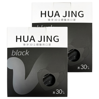 華淨醫材 3D立體耳帶式成人醫療口罩, 黑色, 30片, 2盒