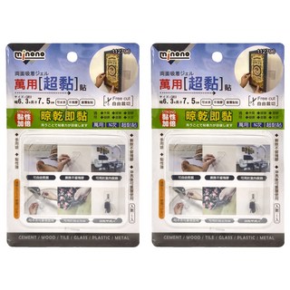 minono 米諾諾 萬用超黏貼 112796, 2個