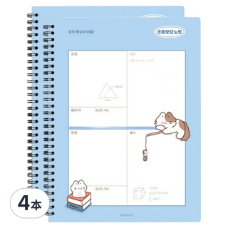 PINKFOOT 貓咪數學解題錯題學習筆記本, 藍色, 4本