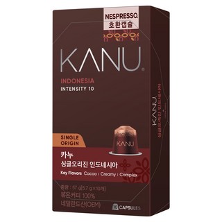 KANU 單品印尼Nespresso相容膠囊咖啡, 10顆, 1盒