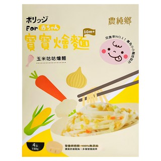 農純鄉 台灣公司貨 寶寶玉米咕咕燴麵 10個月以上 4包, 600g, 1盒