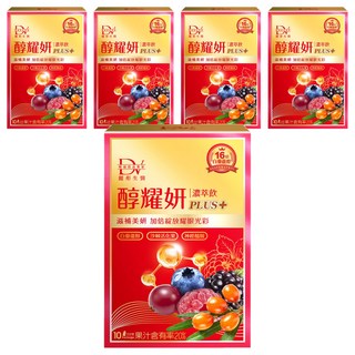 DV 麗彤生醫 醇耀妍Plus濃萃飲 富含燕窩胜肽, 20ml, 10包, 5盒