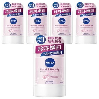 NIVEA 妮維雅 止汗爽身乳膏Pro升級版 珍珠煥采系列, 50ml, 5瓶