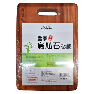 GOZENBO 御膳坊 烏心石原木色砧板 小(34 x 24 x 2.3cm) 1個