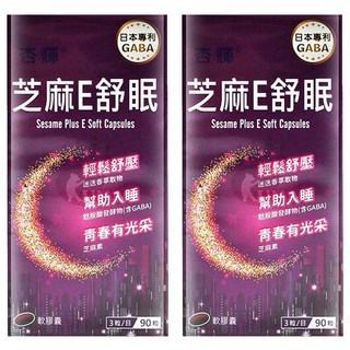 杏輝 芝麻E舒眠軟膠囊, 90顆, 2瓶