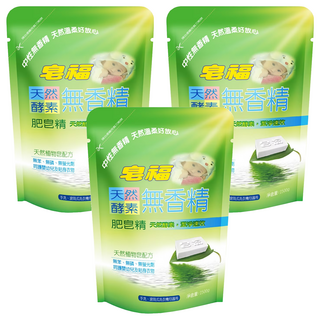 皂福 無香精天然酵素肥皂精 補充包 添加酵素去除污漬 自然清潔力 嬰幼兒衣物適用, 1.5kg, 3包