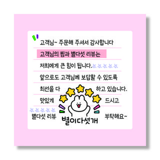 手寫手信遞送包裝審查備忘錄服務貼紙 70 mm, 500件, 25