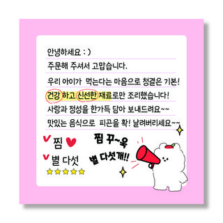 手寫手信遞送包裝審查備忘錄服務貼紙 70 mm, 500件, 16