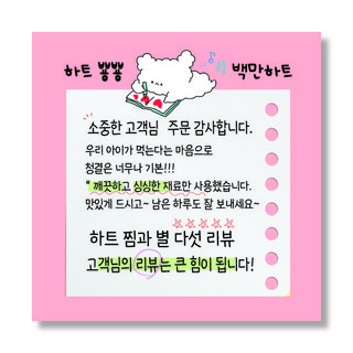 手寫手信遞送包裝審查備忘錄服務貼紙 70 mm, 500件, 24