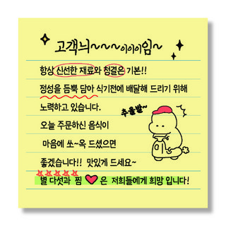 手寫手信遞送包裝審查備忘錄服務貼紙 70 mm, 500件, 11