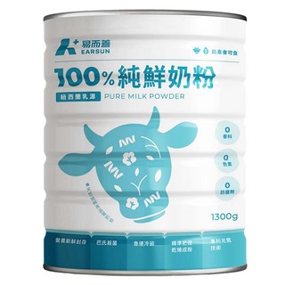 易而善 100%純鮮奶粉 1.3kg - 紐西蘭乳源 無添加, 1罐