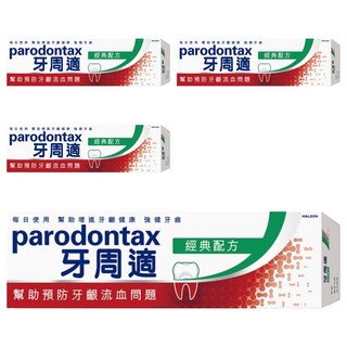 parodontax 牙周適 經典配方牙膏，幫助預防牙齦出血問題, 90g, 4條