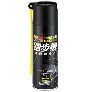 PUFF DINO 恐龍 跑步機專用潤滑油, 220ml, 1瓶
