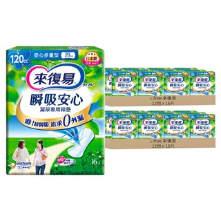 來復易 瞬吸漏尿專用棉墊 Ag+成分, 安心多量型29cm, 16片, 24包