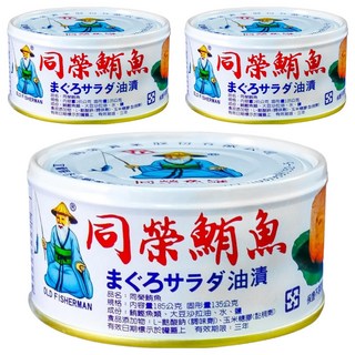同榮 煙仔虎 鮪魚 健康美味 富含多元不飽和脂肪酸, 185g, 3罐