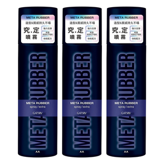 GATSBy 究 定 噴霧, 257ml, 3瓶