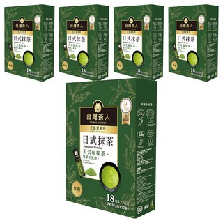 台灣茶人 正能量系列 日式頂級抹茶粉 隨身包, 低溫研磨，冷熱水沖泡, 2g, 18包, 5盒