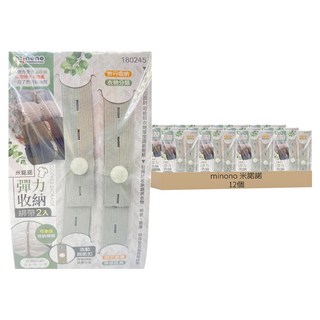 minono 米諾諾 收納綁帶 180245 50 x 2 x 0.8cm, 灰色, 12個
