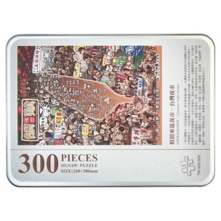 TAIWANG 台旺文創 相招來逛夜市 台灣夜市 拼圖 260 x 380mm, 300片, 1盒