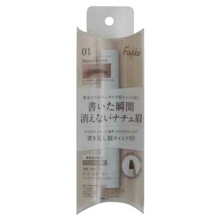 Fujiko 眉毛梳理持色眉筆 SV01自然咖, 持久顯色 防水 防汗 自然柔和, 1件