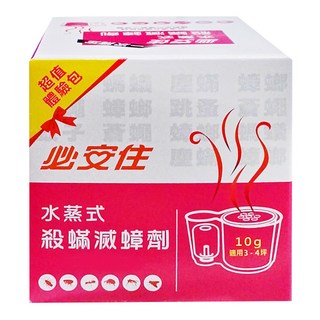 必安住 水蒸式殺蹣滅蟑劑 安全有效 10g 適用3-4坪, 1入, 1盒
