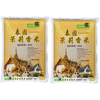 山水米 泰國茉莉香米 一等米, 2.2kg, 2包
