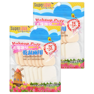 Super Love 兩用化妝粉撲 15入 雙色乾濕兩用 天然乳膠觸感細緻, 方形, 2包