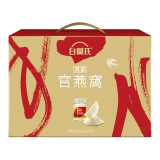 白蘭氏 頂級官燕窩禮盒 Set, FTIR技術檢測, 美容養顏, 東南亞優質燕窩, 350g, 1盒