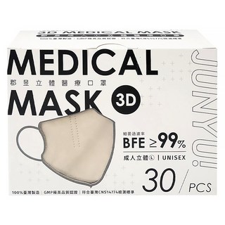 JUN 郡昱 3D成人立體醫療口罩 L, 30片, 1盒, 燕麥拿鐵