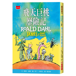 飛天巨桃歷險記