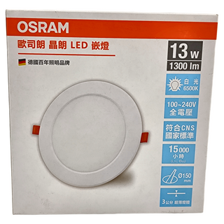 OSRAM 歐司朗 LED晶朗崁燈 13W 白光 6500K, 1個