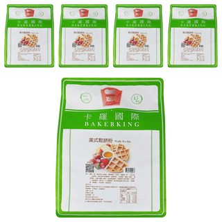 Bakerking 卡羅 美式鬆餅粉 Waffle Pre-Mix, 2kg, 5包