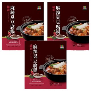 毓秀私房醬 全素麻辣臭豆腐鍋, 920g, 3盒