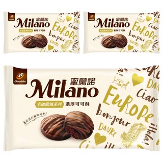 77 Milano 蜜蘭諾 濃厚可可酥 層層酥香, 108g, 3包