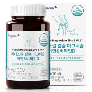 鈣鎂鋅維他命D補充錠, 90顆, 1罐