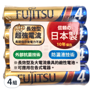 FUJITSU 富士通 日本 Premium S 4號鹼性電池 長效型超強電流 日本製造 10年保存, 4顆, 4組