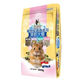 Pet Village 魔法村 寵物鼠蟲蟲起司大餐 PV-595-1001, 1kg, 1包