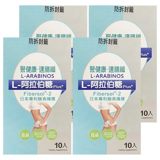 聚健康 速膳纖 L-阿拉伯糖PLUS 日本專利膳食纖維, 10包, 5g, 4盒
