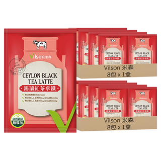 Vilson 米森 有機錫蘭紅茶拿鐵, 25g, 8包, 2盒