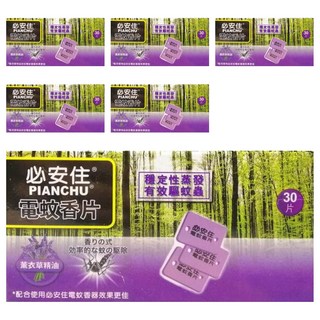 必安住 電蚊香片 穩定性藥效 有效驅蚊蟲 薰衣草精油 30片, 31.8g, 6盒