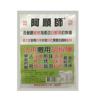 阿順師 沾用胡椒鹽, 600g, 1包