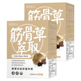 BHK's 筋骨草萃取 60顆 2盒 | 促進新陳代謝、舒緩不適、素食可食