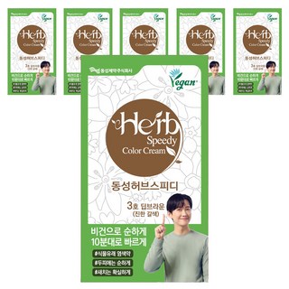 Dongsung 東星 Herb Speedy 快速護髮染髮霜 純素染髮劑, 6個, 3號 深棕色 深褐色