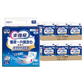Lifree 來復易 整夜一片就安心紙尿片, 中型, 33片, 12包