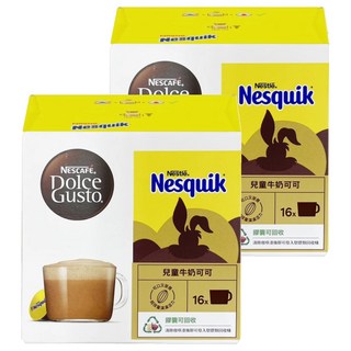 NESCAFE 雀巢咖啡 Dolce Gusto 多趣酷思 Nesquik兒童牛奶可可 Set 香濃巧克力風味 富含鈣質, 16g, 16顆, 2盒