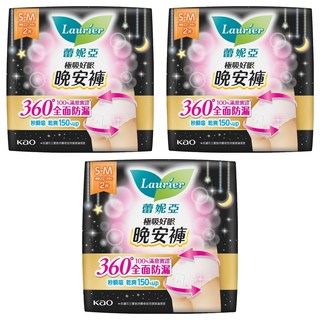 Laurier 蕾妮亞 台灣公司貨 極吸好眠晚安褲, S~M, 2片, 3包
