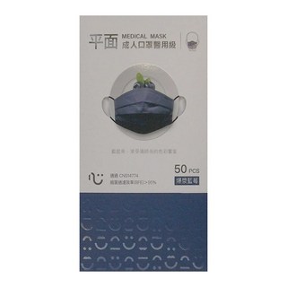 匠心 成人平面醫用口罩, 爆漿藍莓, 50片, 1盒