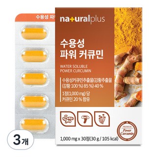 내츄럴플러스 수용성 파워 커큐민, 30g, 3개