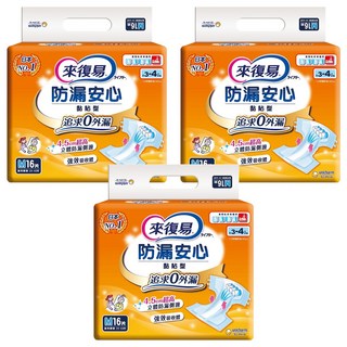 Lifree 來復易 防漏安心 成人黏貼型紙尿褲 柔軟材質 貼心呵護 立體防漏 安心乾爽, M(腰圍29~43吋), 16片, 3包
